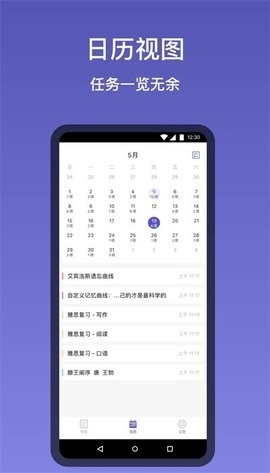 记忆助手app