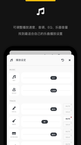 audiojam扒谱中文版