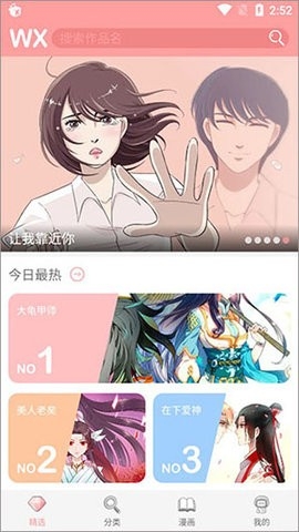 扑飞漫画免广告