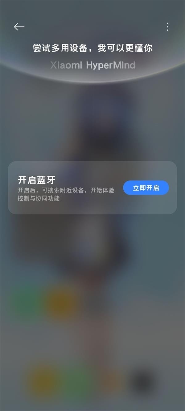 小米互联互通服务