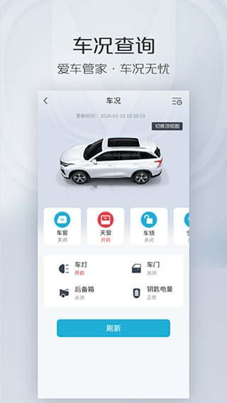 长安欧尚x7远程启动app