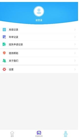 咸阳公交app