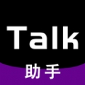 Talk助手视频剪辑软件