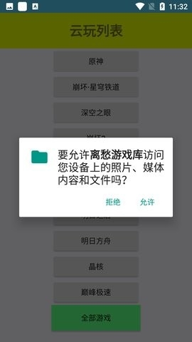 离愁游戏库