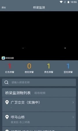 桥梁监测云平台app