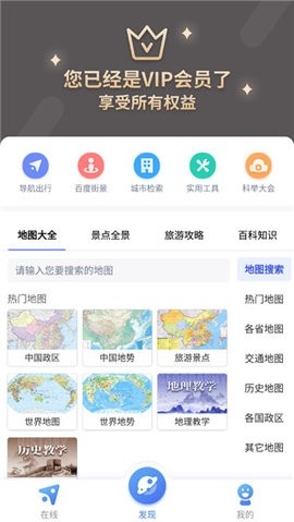 中国地图可放大版