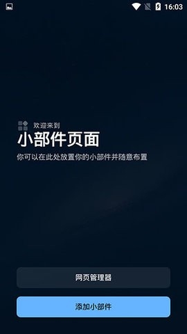 Smart Launcher最新版