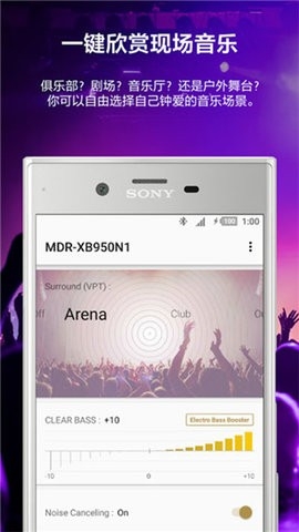 headphones索尼app