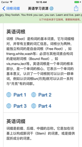 英语词根词缀手册app