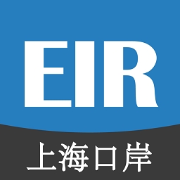 eirims上海口岸最新版