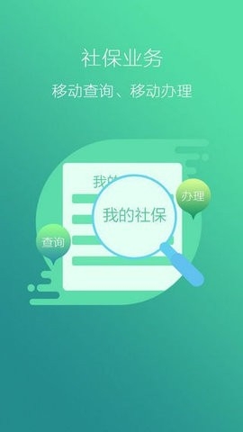  辽宁人社app
