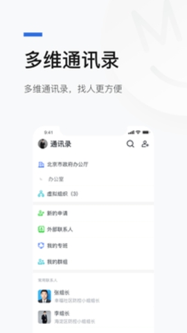 京智办客户端app