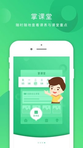 掌业宝app