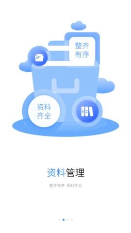 浙里建app