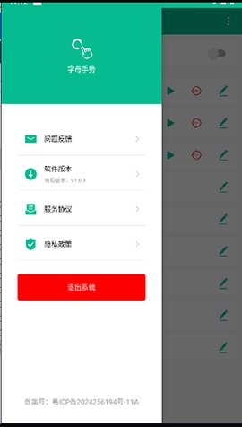 字母手势