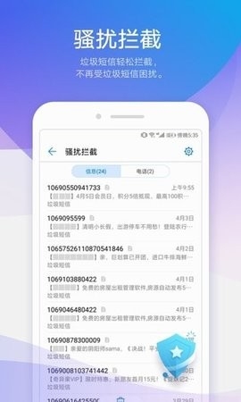 华为信息软件最新版