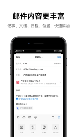 海油邮箱app