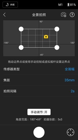 DJI Ronin App