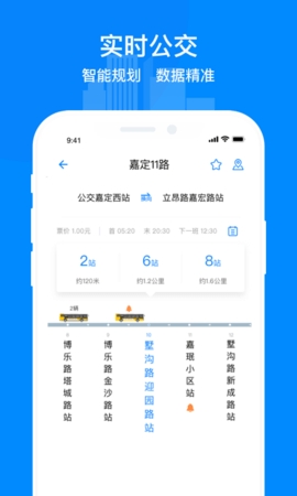 嘉定行app