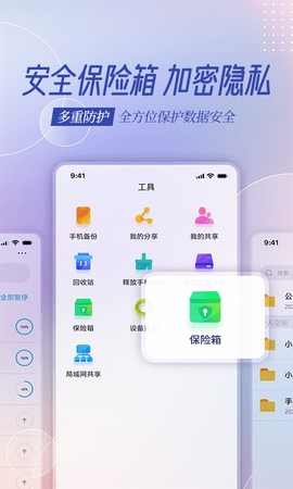 云存宝app