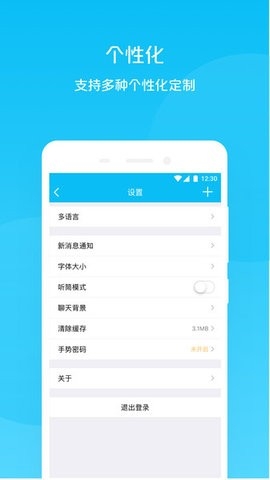 有联app