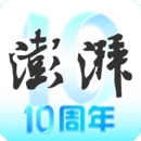 澎湃新闻官方版app