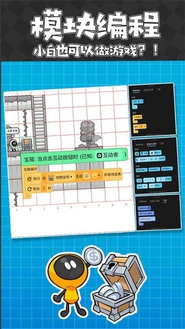 创游编辑器免广告版