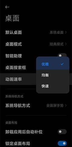 小米MIUI系统桌面最新版本