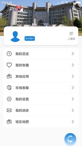 首都图书馆app