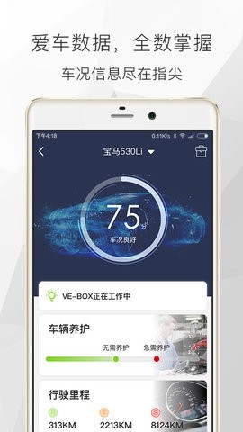 遇道行车记录仪app