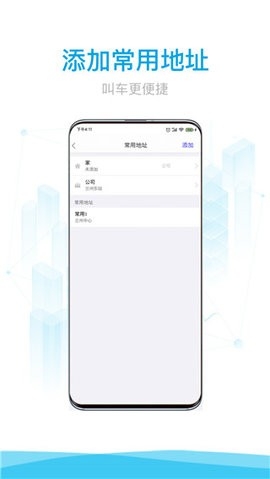 益民出行app