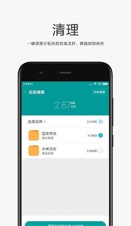 小米自带文件管理器(file manager)