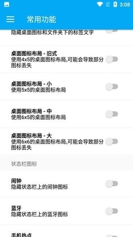 Flyme8助手最新版