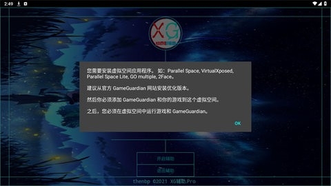 迷你世界XG最新版本2024