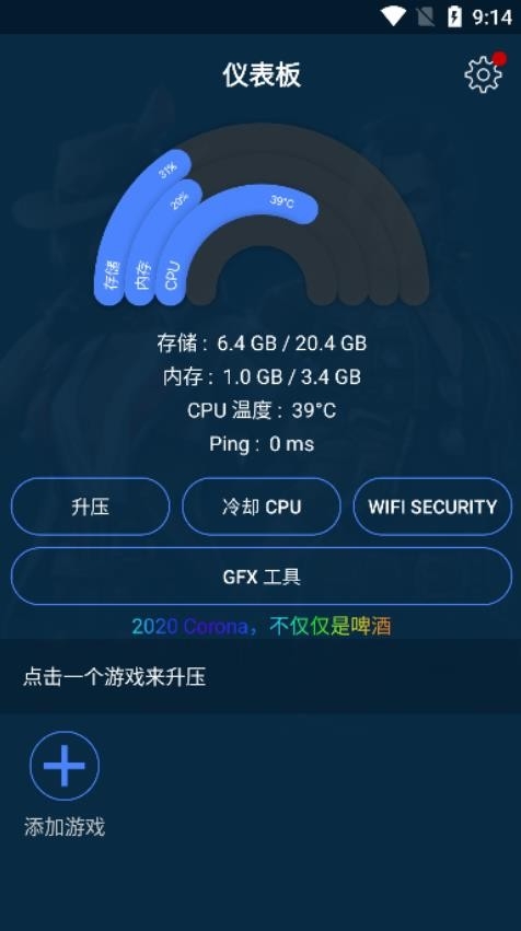 gfx游戏助推器专业版