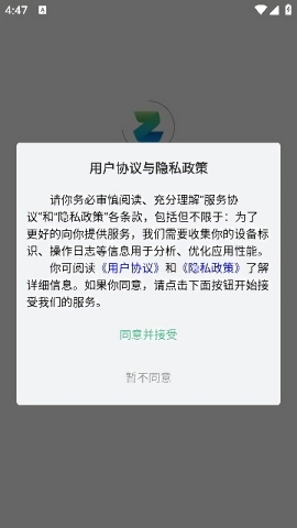 畅办通app