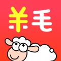 羊毛省钱app正版