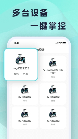 火迪出行app