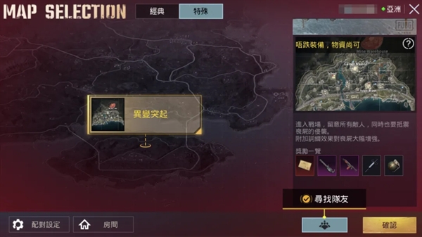 pubg地铁逃生正版下载