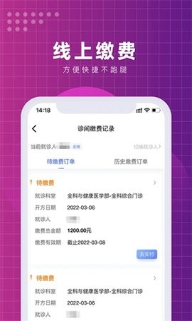 北京清华长庚医院app