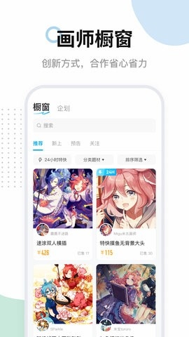 米画师app