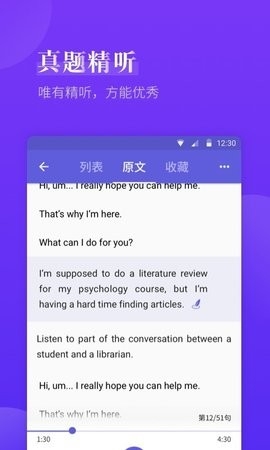 雅思考满分app