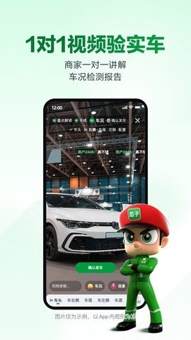 瓜子二手车评估价app