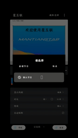 星互联app