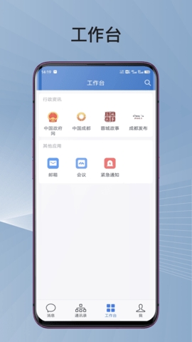 蓉政通app