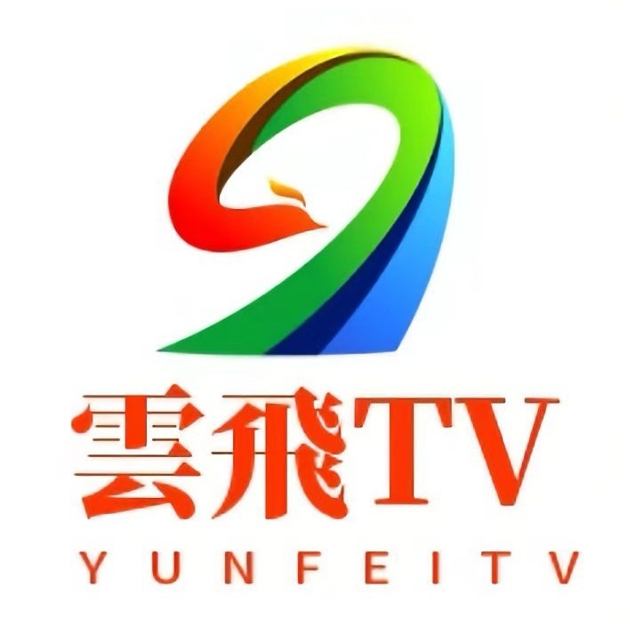 云飞影院tv最新版