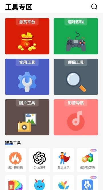 高傲软件库app最新版