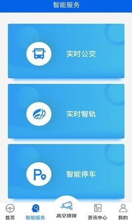 宜路畅app