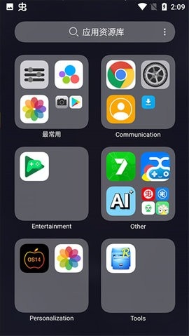 安卓仿ios14桌面启动器