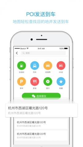 吉利互联app